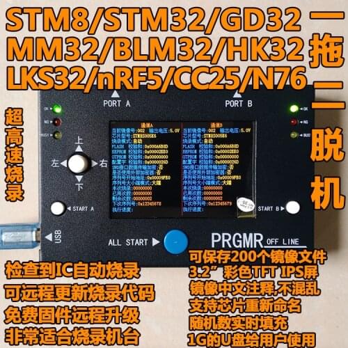 STM8 STM32 Offline CD-R Machine NRF Offline Programmer GD32 MM32 N76E003 CC25 Download