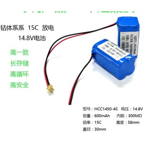 1PCS Sweeper battery HCC1450-4S rate discharge, strong current