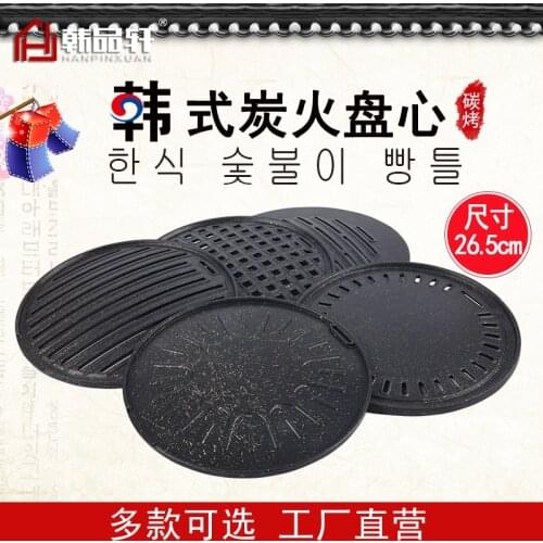 Korean style barbecued dish chicken cake roasting pan core mesh roast meat BBQ plate restaurant household grill net baking tray