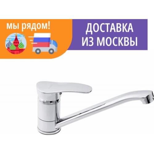 Tsarsberg Kitchen Faucets