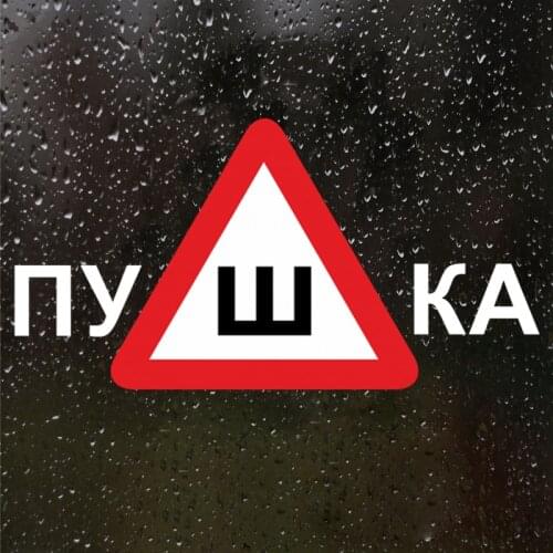 CK2603#19*36cm Sign of Thorns, Cannon car sticker vinyl decal silver/black car auto stickers for car bumper window car decor