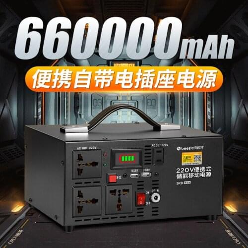 Beishite outdoor power supply 220 V portable camping battery stall car battery self driving tour outdoor cooking household