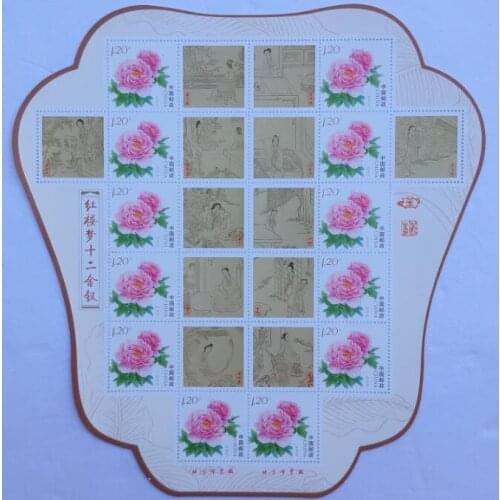 Personalized stamp sheetlet of twelve hairpins in Jinling, a dream of Red Mansions Souvenir sheet postage post stamps collection