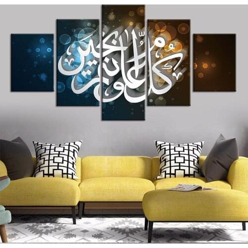 Wall Art Islamic motto 5 panel Canvas Painting Print Poster Pictures the Koran motto Mosque Wall Canvas art for Living Room