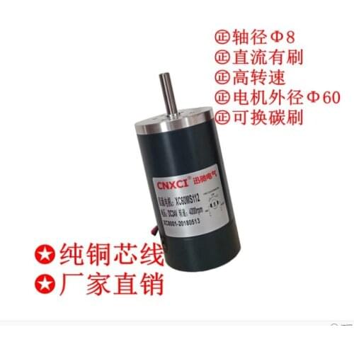 XC60MS112 Micro Brush Permanent Magnet DC High Speed 60W Motor Horse 24v 8000RPM