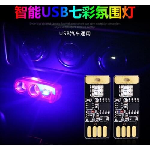 Automobile LED atmosphere lamp USB intelligent sound control inductive colorful music rhythm car interior decoration star sky