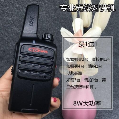 Tongfa walkie-talkie V6 mini hand desk site security foot bath club walkie-talkie pair 180