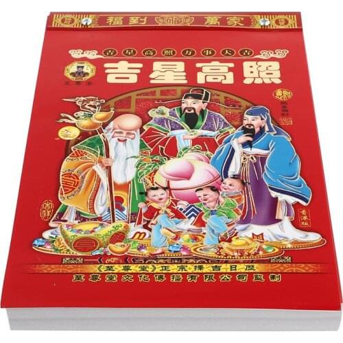 1Pc 2022 New Year Calendar Chinese Style Calendar Shredded Wall Calendar