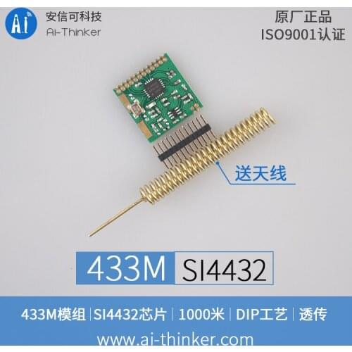 SI4432 wireless module remote 1KM through wall king 433M send spring antenna