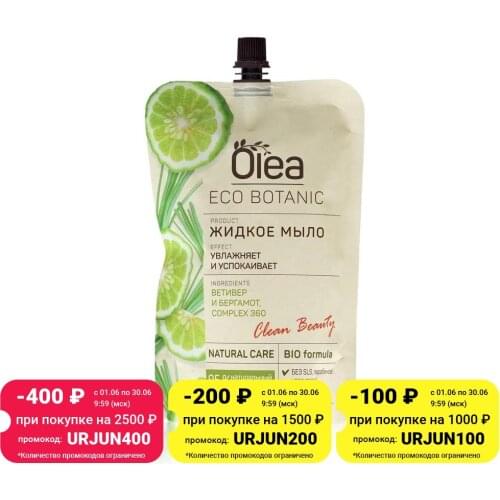 OLEA Hand Soap