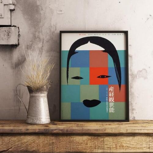 Japanese Art Poster, Japanese Print, Abstract Wall Art Decor, Modern Art, Interior Design, Japanese Travel Gift Idea