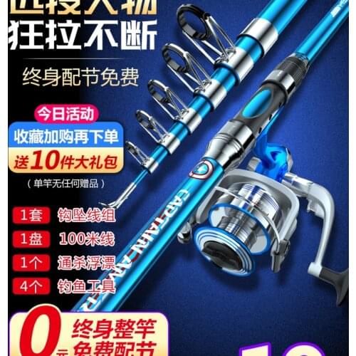 Sea Pole Casting Rod Fishing Rod Kit Full set special price super hard large object long distance casting rod sea pole metal