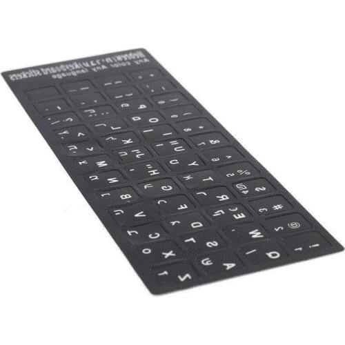 Hebrew letters alphabet learning keyboard layout sticker for hebrew keyboard sticker