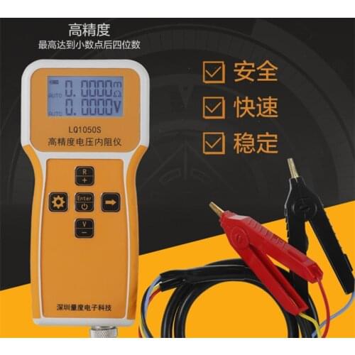 100V New True Four-wire LQ1060S Lithium Battery Internal Resistance Test Instrument Ni-MH Ni-Cd Button Storage Battery