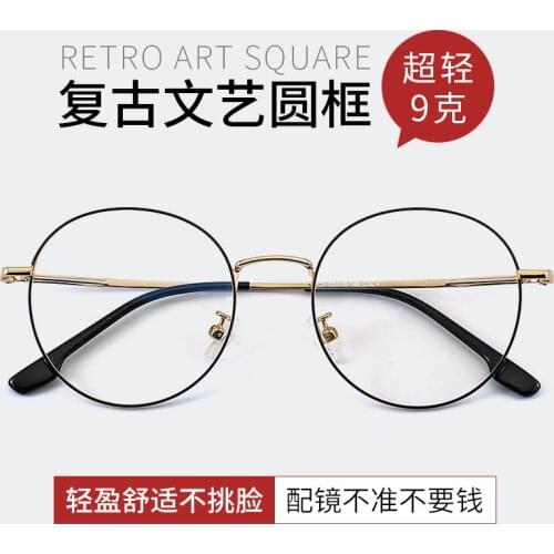 Literature and Art Super Light Titanium Spectacle Frame Semi Titanium Round Super Light Thin Edge Glasses for Men and Women