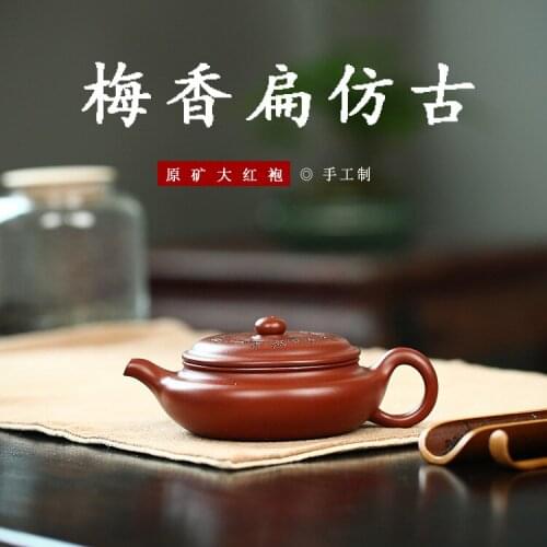 Yixing Purple Clay Teapot Raw Mine Dahongpao Meixiang Flat Antique Pot Household Chinese Gung Fu Tea Set Customization