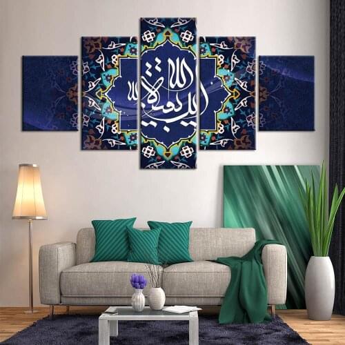 5 Piece Muslim Islamic Religion Decor Wall Posters And Print Art Canvas Paintings Art Wall Picture Living Room Home Decoration