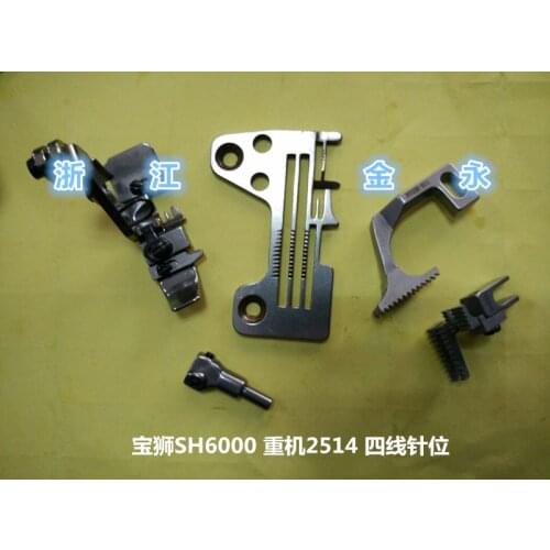 Baoshi SH6000 /2514 four-thread copying machine universal needle position sewing machine accessories