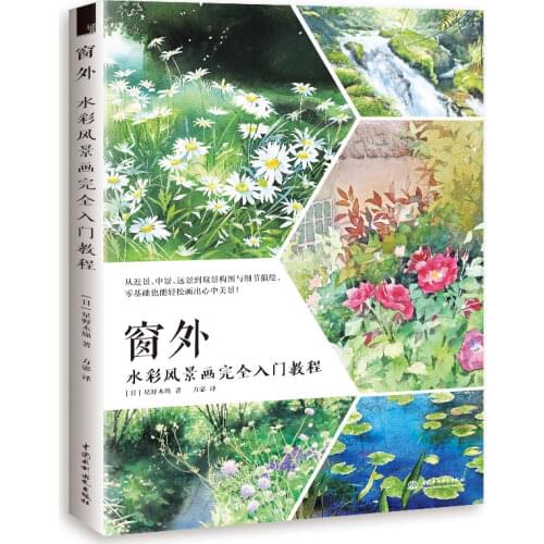 Outside the Window Watercolor Landscape Painting Tutorial Book Watercolor Basic Technique Sketch Art Painting Book