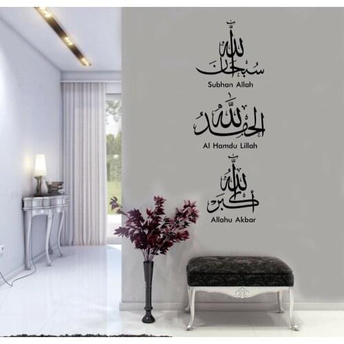 Arabic Wall Decal Allah Islamic Wall Window Stickers Praise the Lord Design Home Living Room Decor Calligraphy Arabic Mural C337