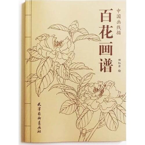 94Pages Chinese Painting Hundred Flowers Line Drawing Collection Art Book Adult Coloring Book Relaxation and Anti-Stress Book