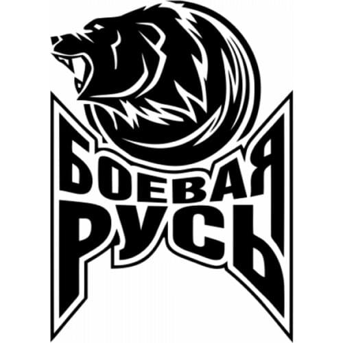 30*21 cm Battle Russia Wolf B Car Sticker Decal Car Trunk Sticker Window Rear Windshield Waterproof Roof Decor CL052