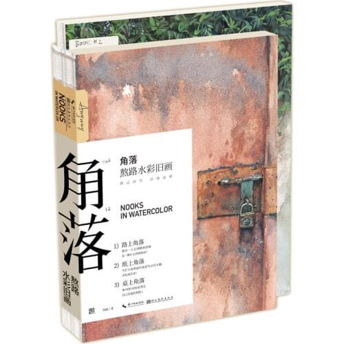 Nooks In Watercolor Retro watercolor tutorial self study book warm color watercolor hand drawing coloring book