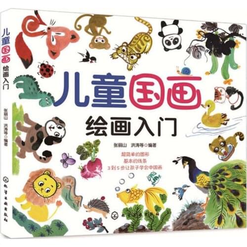 How to Draw Chinese Brush Painting Beginner Textbook for Children/Kids 3 to 5 Steps to Learn Chinese Version Art Book