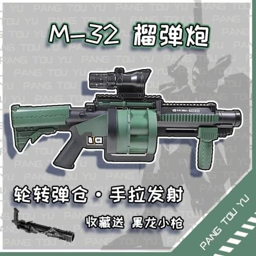 M32 Howitzer Launch Tube Childrens Rocket Launcher Soft Bullet Gun Manual Toy Mortar