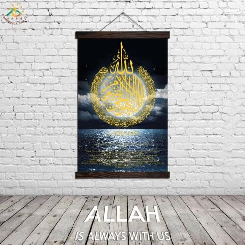 Islamic Gold AYATUL KURSI - THRONE VERSE Wall Prints Modern Pop Art Frame Scroll Canvas Painting Poster Wall Pictures Home Decor
