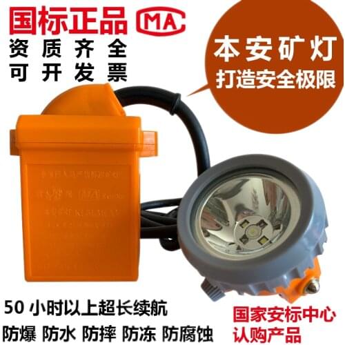 Coal miner lithium KL4 / 5 / 6LM wearing waterproof charging LED headlights underground mining safety cap lamp of the present