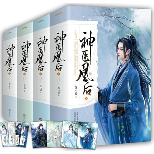 8 Book/Set Shen Yi Huang Hou Written By Shu Xiao Nuan Ancient Romance Novels Fiction Book