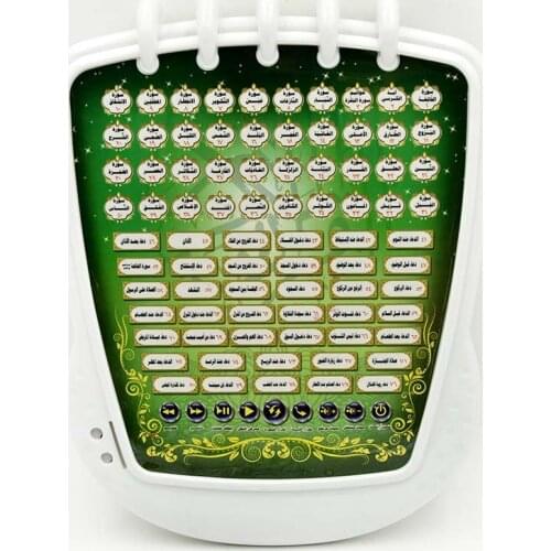 80 Al-Huda Learning Holy Quran Machine Koran Toy Educational Kids Tool Muslim Islamic Toys
