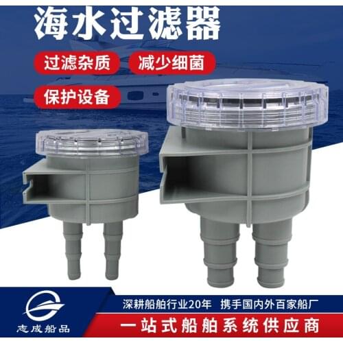 Zhicheng Sea Water Filter Marine Daquan Yacht Accessories Ship Speed Boat Fishing Boat Hardware Accessories Onboard Accessories