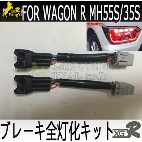 XGR led break four lamp cable drl work with break lamp wire for WAGON R MH55S MH35S accessory