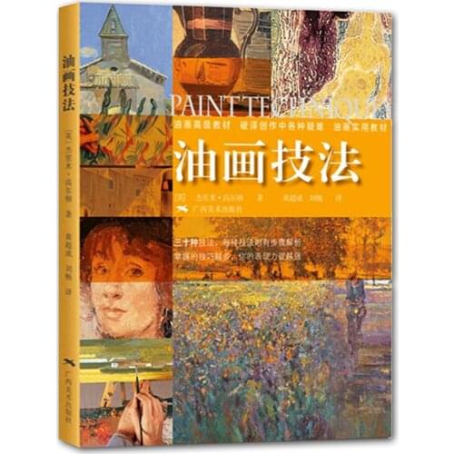 New oil painting techniques tutorial Book Oil painting landscape color classic painting book for adult