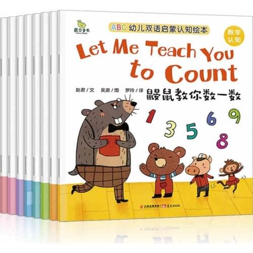 Let Me Teach You to Count : Chinese and English Picture Book Early childhood Education Story Book ,age 0-6 all of 8
