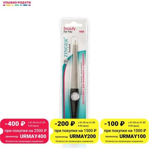 Zinger Metal Nail Files