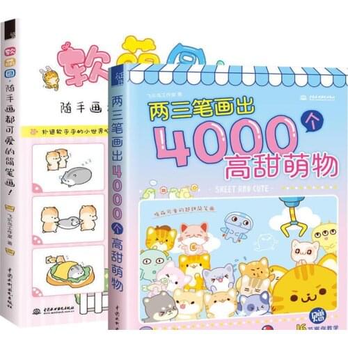 Self-study stick figure tutorial book: soft cute round cute stick figure + two or three strokes drawing 4000 sweet