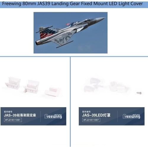 Landing Gear Fixed Mount LED Light Cover For Freewing JAS39 80mm EDF RC Jet Airplane Model