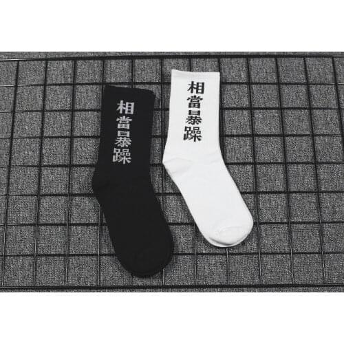 New Tide brand Harajuku sports port wind text is quite violent in the tube cotton men and women skateboard long socks