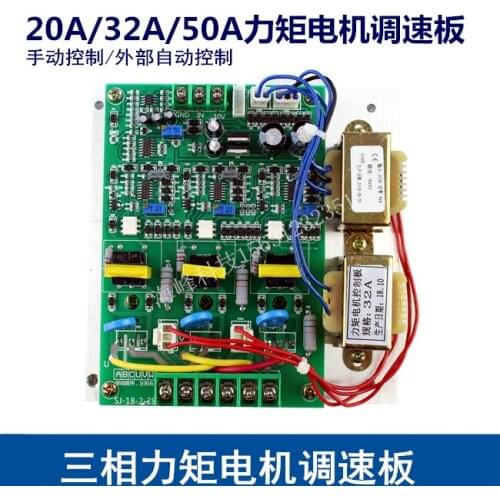 LJK-III Three-phase Torque Motor Control Board Torque Motor Control Board Torque Motor Speed Control Board