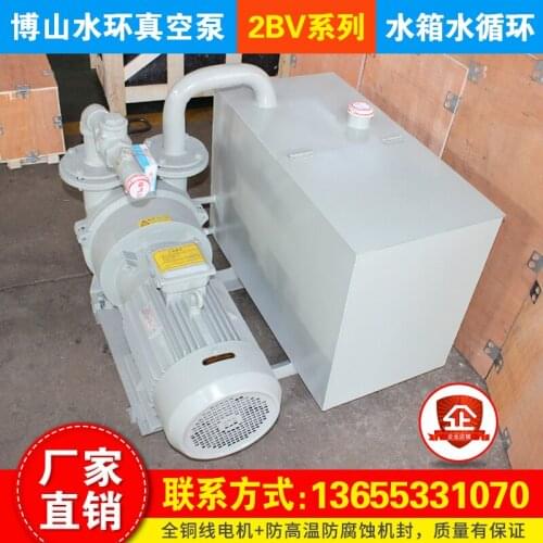2BV water ring vacuum pump circulation system, engraving machine absorption pump with water tank 5.5kw/7.5kw/4kw
