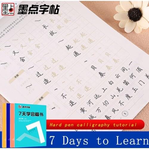 Chinese Student Beginner Simple Calligraphy Copybook 7 Days to Learn Chinese Writing Modian