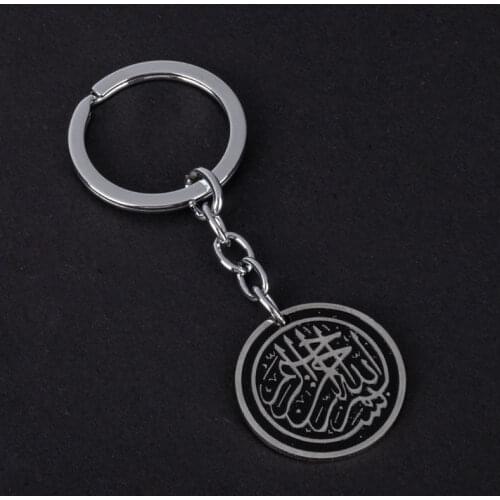 Engraved islam Muslim Bismillah stainless steel key chains In the Name of Allah the most Gracious most merciful