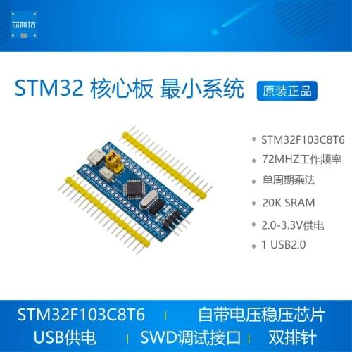 STM32F103C8T6 STM32 Minimum System Single-chip Microcomputer Development Board