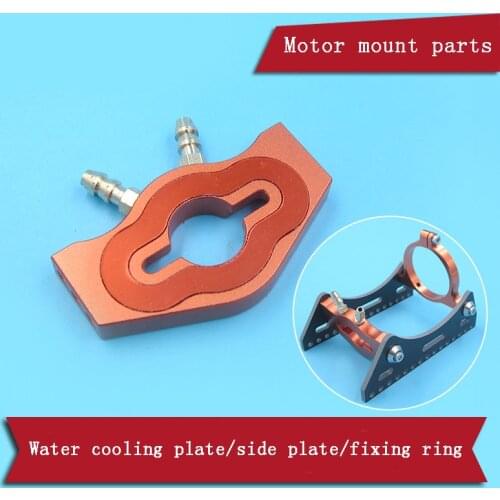 28/29/36/40mm Motor Mount Spare Parts Metal Water Cooling Plate Carbon Fiber Side Plate Fixing Ring Accessories