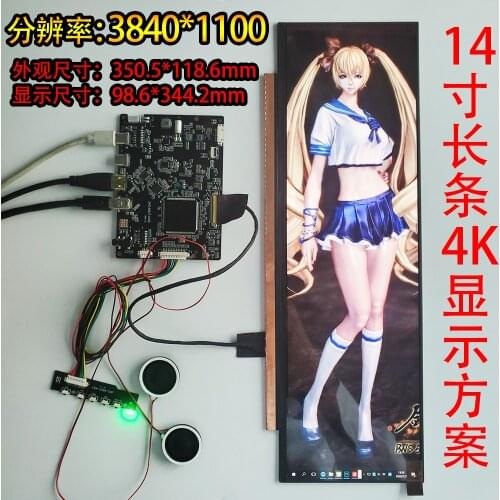 4K strip LCD screen 12.6 14 inch Strip screen Type-C HDMI display rack mobile phone display kit