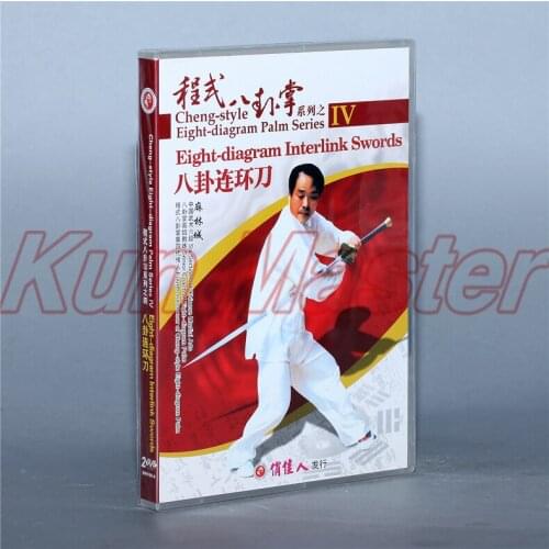 Eight-diagram Interlink Swords Chinese Kung Fu Teaching Video English Subtitles 2 DVD