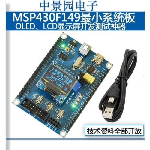 MSP430F149 Minimum System Board MSP430 Development Board. MCU Contains USB BSL Programmer
